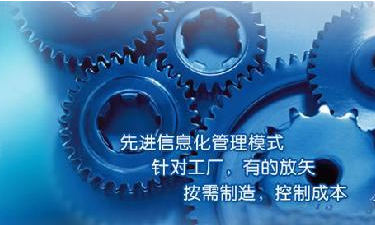 中小企业华体会体育（中国）官方网站管理华体会体育（中国）官方网站
成功选型秘籍