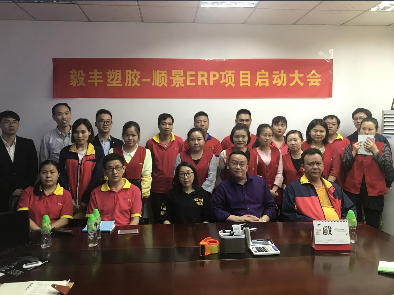 祝贺东莞毅丰塑胶签约顺景华体会体育（中国）官方网站