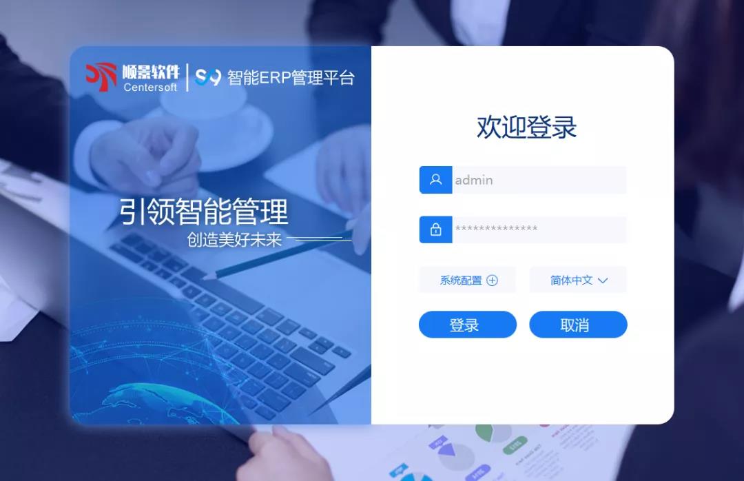 「顺景S9智能华体会体育(中国)官方网站管理平台」全新发布 | 创新升级,智赋未来