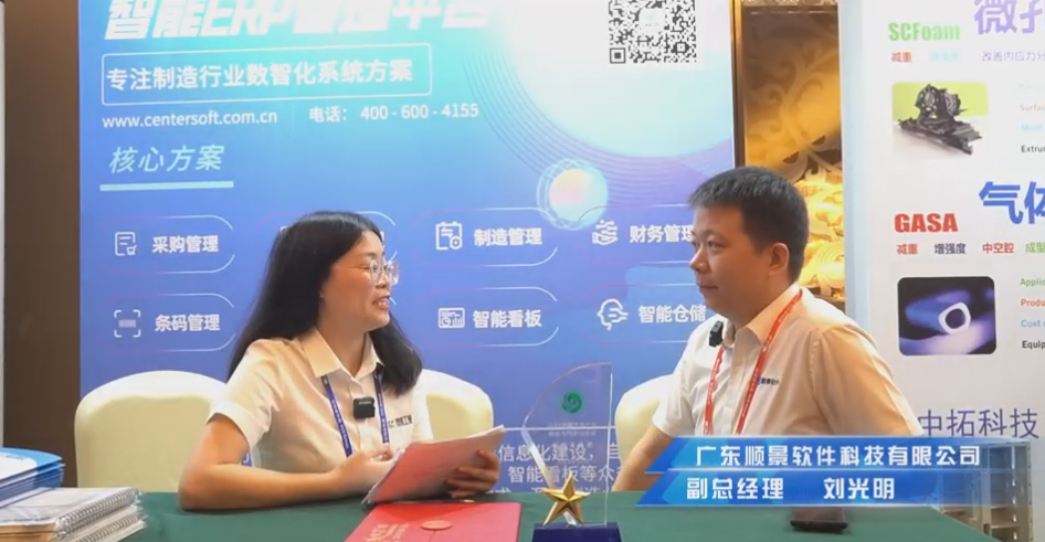 顺景—专注制造业数智化华体会体育（中国）官方网站
解决方案，业绩实现逐步增长